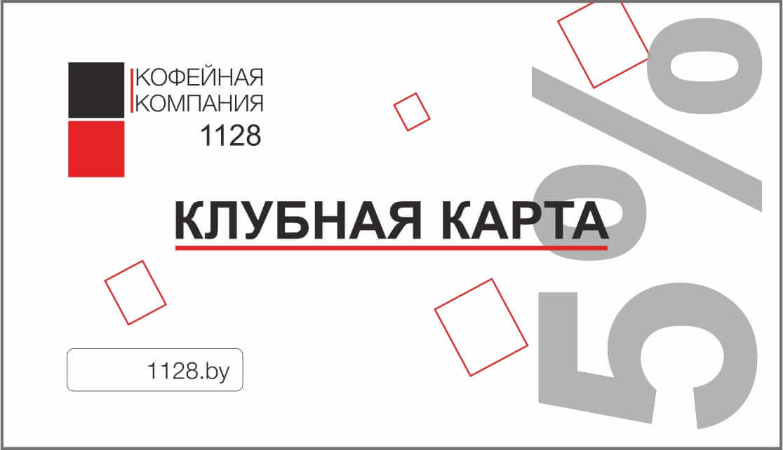 Клубная карта 5%